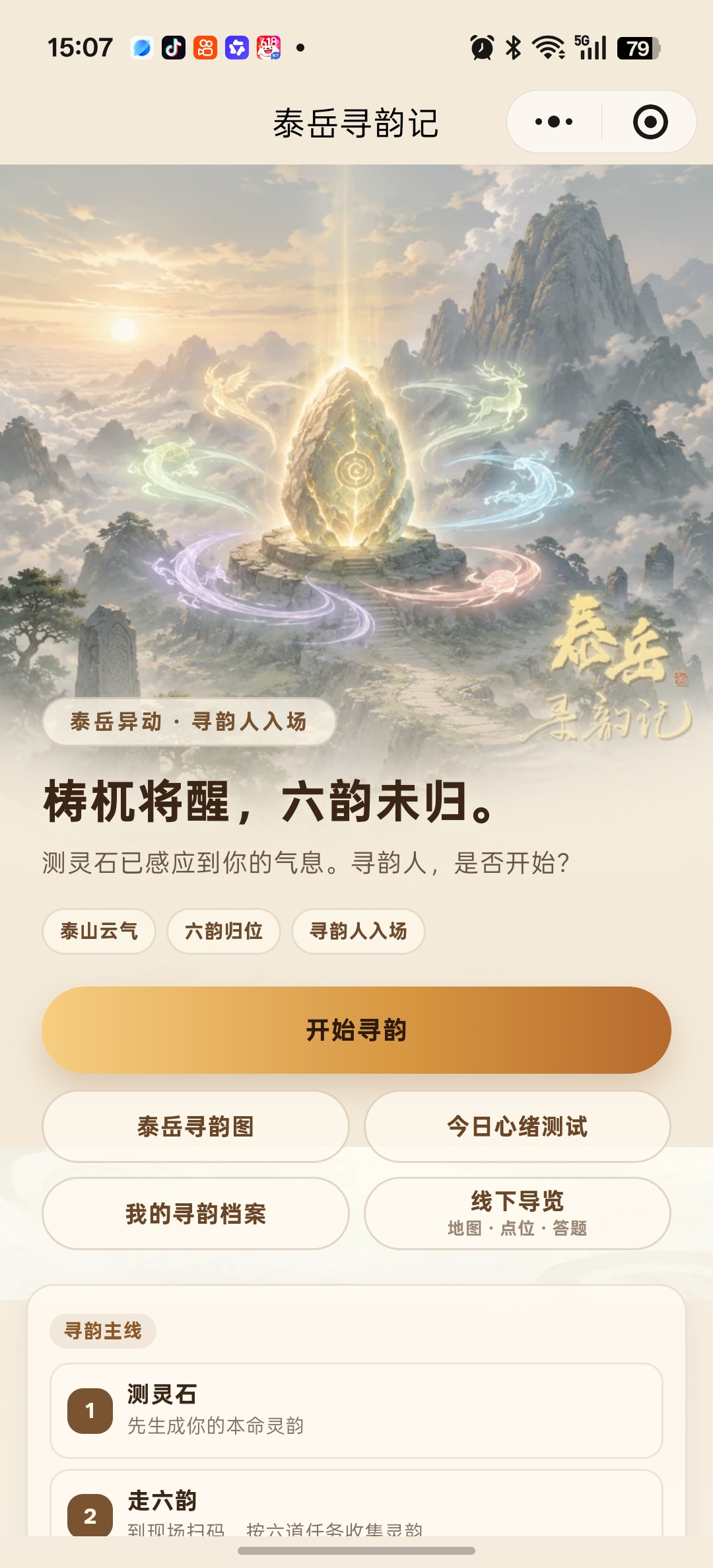首页