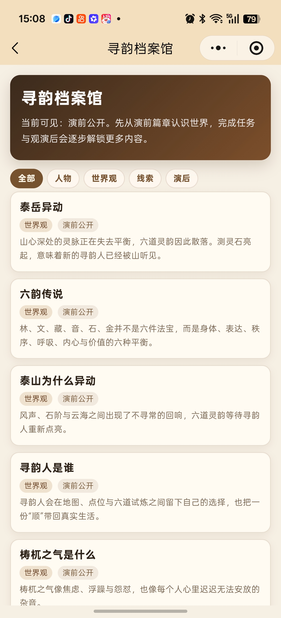 档案馆