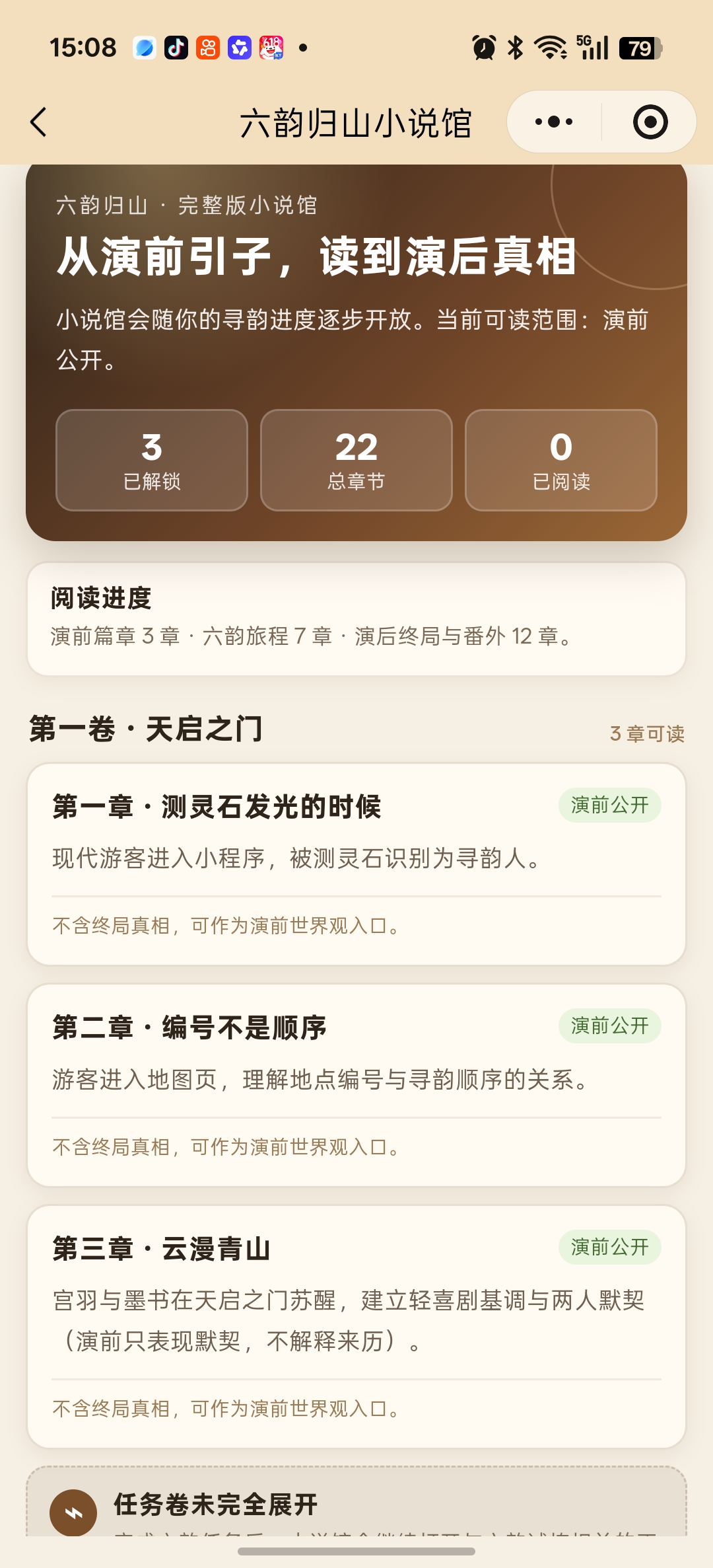 寻韵谷子格