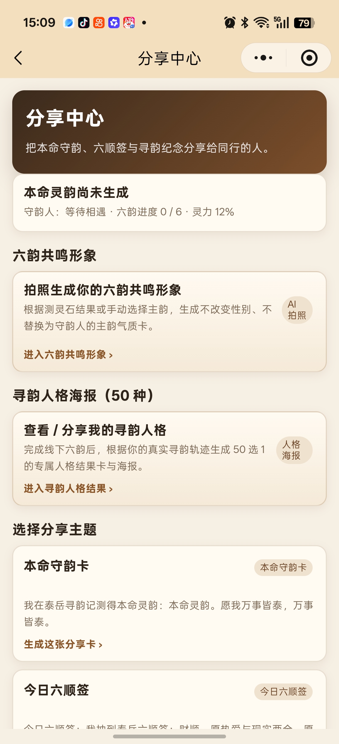 玩一玩 2